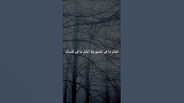 تلاوة خاشعة للشيخ سعود الشريم آيات من سورة المائدة