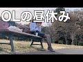 30代OLが出勤前に卵サンド作って昼休みに食べるだけの動画。
