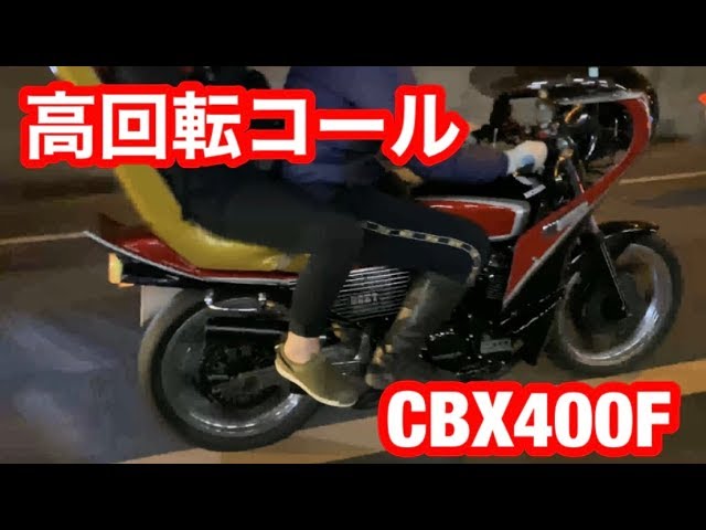 シグナスXのコール専用マフラー CBX音職人ワルツ機械♪プリティーRPM