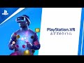 【PlayStation VR】おススメの6タイトルを一挙紹介！