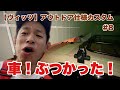 DIYしたルーフキャリアを取付たら・・・【ヴィッツ】アウトドア仕様カスタム #8