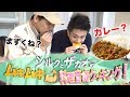 【料理音痴】キーマカレーわからないけど何も見ずに作ってみた!!