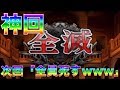 【人狼ジャッジメント】神回！！なにがあった！？！？www【人狼J実況】