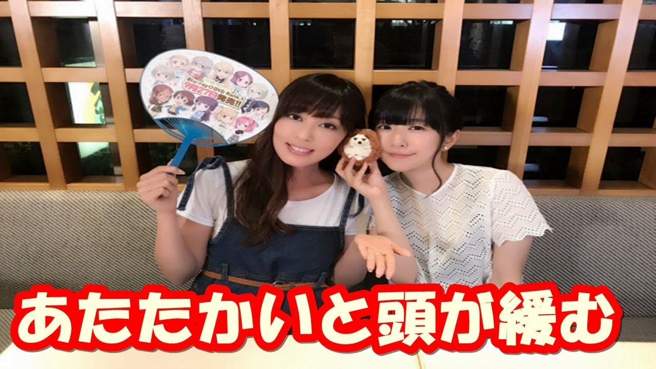 茅野愛衣と日笠陽子が嫌いな喜多村英梨がダークなイメージのひよっちの意外な姿をバラすw Youtube 茅野愛衣と日笠陽子が嫌いな喜多村英梨がダークなイメージのひよっちの意外な姿をバラすw Youtube