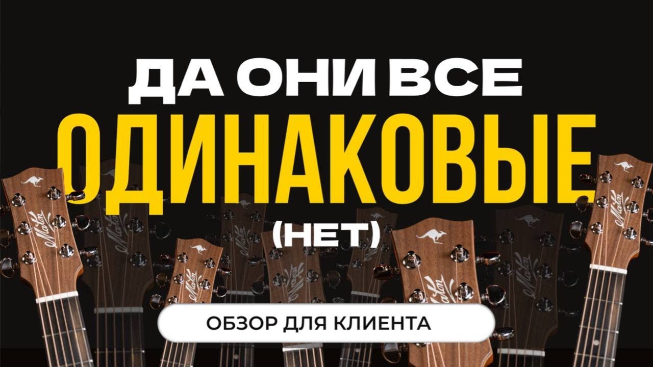 Кого выбрать: Gibson J45, Maton Troubadour dreadnought? Вот в чем вопрос! | Guitar lavka