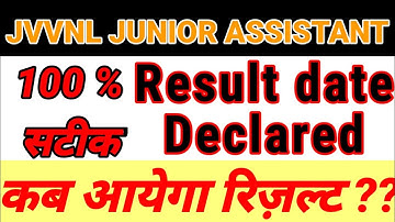 JVVNL / RRVUNL jr. Assistant Result date Declared / Jvvnl Commercial assistant result update