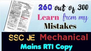 260/300🔥 SSC JE Mechanical Mains copy | RTI copy | SSC JE Mains me kese likhe | Mains answer writing
