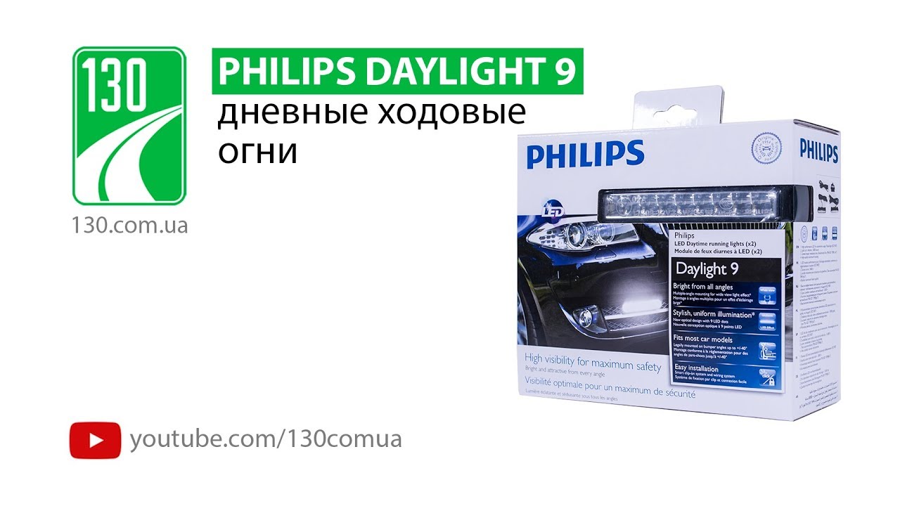 Дхо philips daylight 9