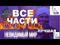 Хасан Али Джинны - лучшая лекция о них - Мир невидимого