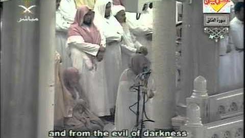 سورة الفلق كاملة من الحرم المكي الشيخ السديس والشريم