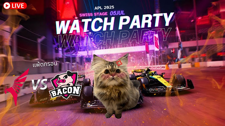 [Watch Party]นานาชาติAPL2025รอบ Swiss Stage สาย1-2