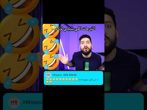 التبرعات اللي بتيجي لوئام