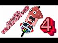 shuhと見る検索してはいけない言葉 パート4