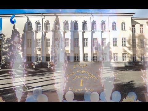 სოხუმის N1 სკოლის პედაგოგებისა და კურსდამთავრებულების შეხვედრა