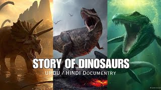 Story of Dinosaurs and some interesting facts about Dinosaurs | Info Family