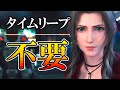 FF7リメイクがタイムリープでもパラレルワールドでもない理由とは…【FF7リメイク 考察】