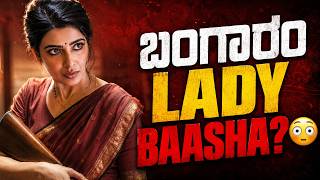 Bangaram Review | Family Drama ಅಲ್ಲ... Mass Surprise! 😳🔥