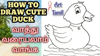 How to Draw Duck | easy drawing | art tamil | step by step drawing | simple drawing |