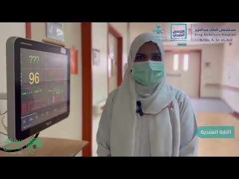 بعدة لغات منسوبو مستشفى الملك عبدالعزيز مستعدون لخدمة حجاج بيت الله الحرام