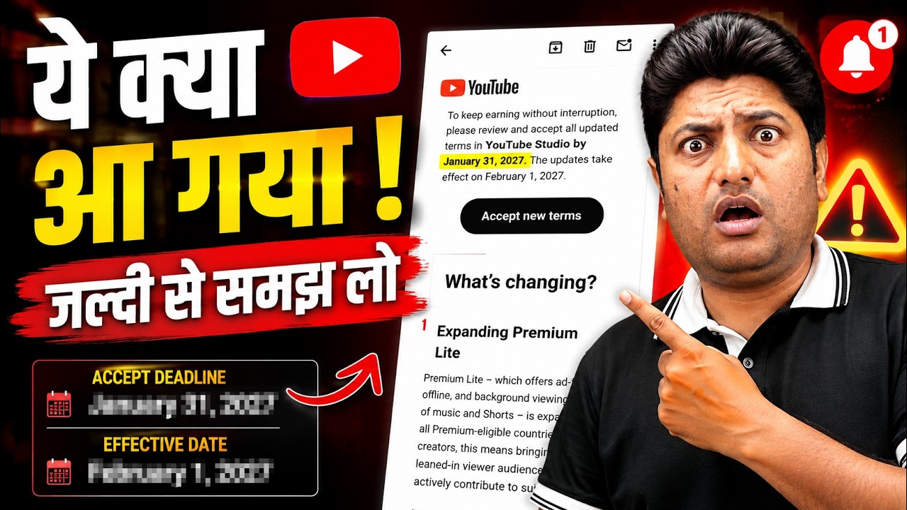 YouTube ने ये क्या भेज दिया? 😱 Accept करने से पहले जरूर समझ लो | Monetization Update 2027
