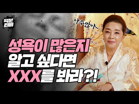   신체부위 중 이곳 을 보면 성욕이 많은 사람인지 단번에 알 수 있다 이런 남자 일부종사 못하고 여자를 밝힌다