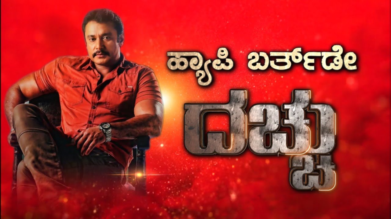 Darshan Birthday LIVE | RK.Rashtrakuta News - YouTube