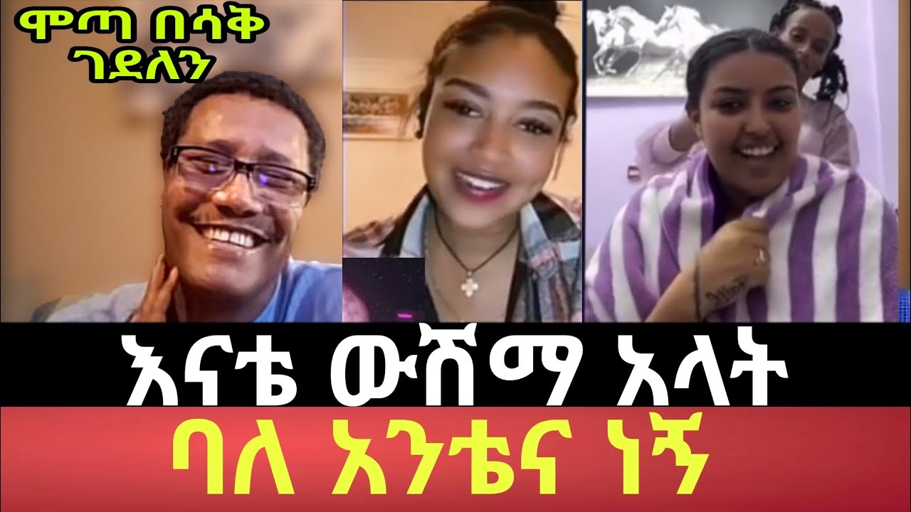 የሞጣ ቀራኒዮ አስቂኝ ቀልዶች