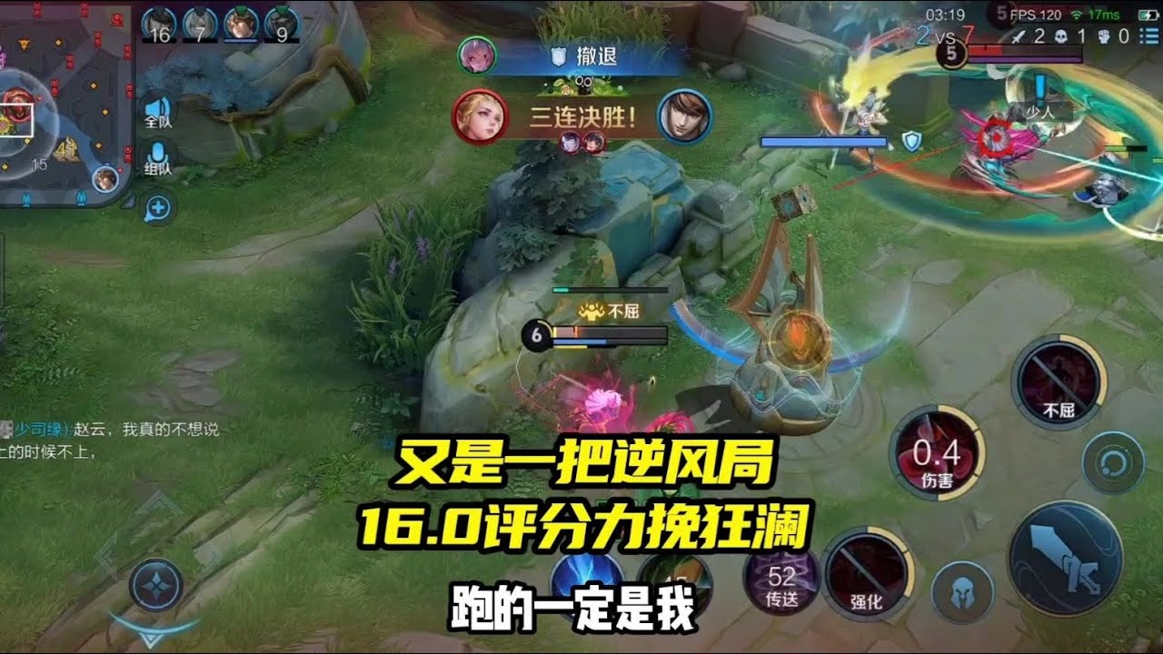 又又又是一把逆风局，我力挽狂澜16.0评分【王者荣耀浩克】