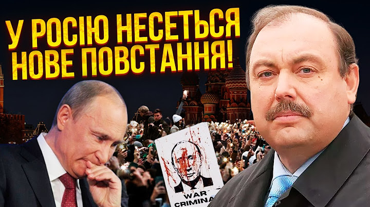 👊ГУДКОВ: РФ накриє НОВИЙ РЕЙД! Закривають міста. В Україну збирають підкріплення від НАТО