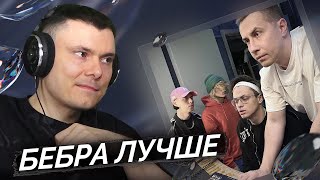 Video thumbnail of "BUSTER, Lixxx, Frame Tamer, Rostik - Я тупой | Реакция и разбор"