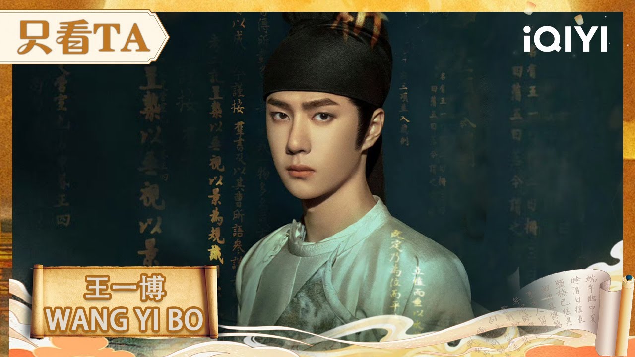 【只看TA | 王一博】百里弘毅爆改杀神模式⚠️智斗权臣💥一人碾压全场⚡| 风起洛阳 EP21-25 | iQIYI 星剧场