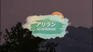 [日本語字幕 / カナルビ] SG워너비 - 아리랑 / SG WANNABE - アリラン