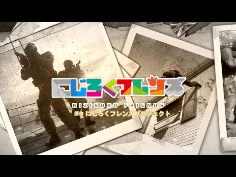 【けものフレンズ】にじろくフレンズ【パロディ】