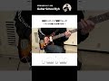 ペンタを使った実践カッティングフレーズ(ギター初心者・中級者向けレッスン)#ギターレッスン #ギター練習 #カッティング