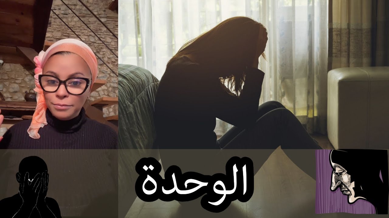 الوحدة