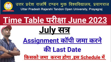 UPRTOU Assignment Copy Submission Last 2023 । Uprtou Assignment Copy Jma Krne Ki Last Date