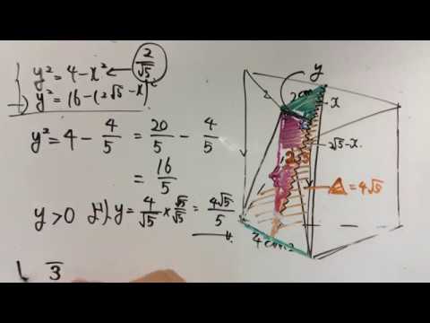 中学数学 図形問題の極意 難問 空間図形 Youtube