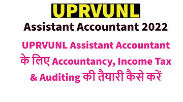 How to Prepare for UPRVUNL Assistant Accountant 2022 (UPRVUNL Asst. Accountant की तैयारी कैसे करें )