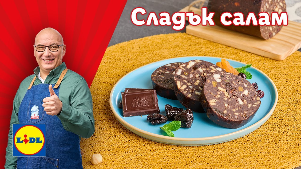 Сладък салам с бял шоколад. ✨Изкушаващ десерт за всеки повод | Готви с Lidl | Lidl Bulgaria