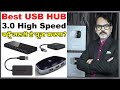 Best High Speed USB Hub 3.0 in India