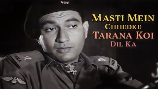 मसत म छडक तरन कई दल क Mohammed Rafi Superhit Old Hindi Songs Vijay Anand