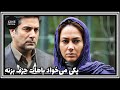 فیلم ایرانی کامل و بدون سانسور یکی می خواد باهات حرف بزنه 