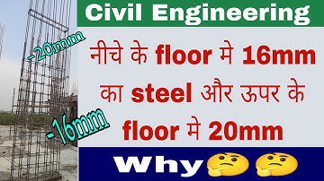 why Upper floor bar diameter is more than the Lower floor | More reinforcement in upper Floor