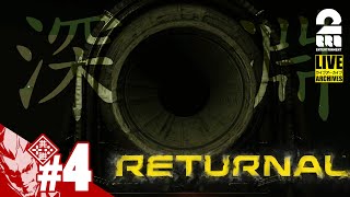 【PS5】弟者の「リターナル(RETURNAL)」【2BRO.】