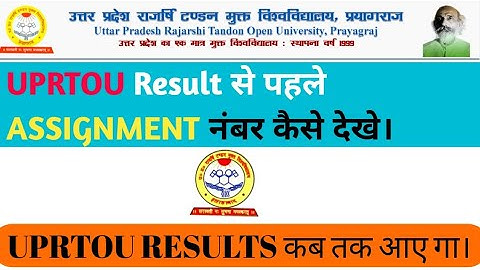 LATEST UPDATE ✅ | UPRTOU ASSIGNMENT | UPRTOU Assignment Status | UPRTOU.