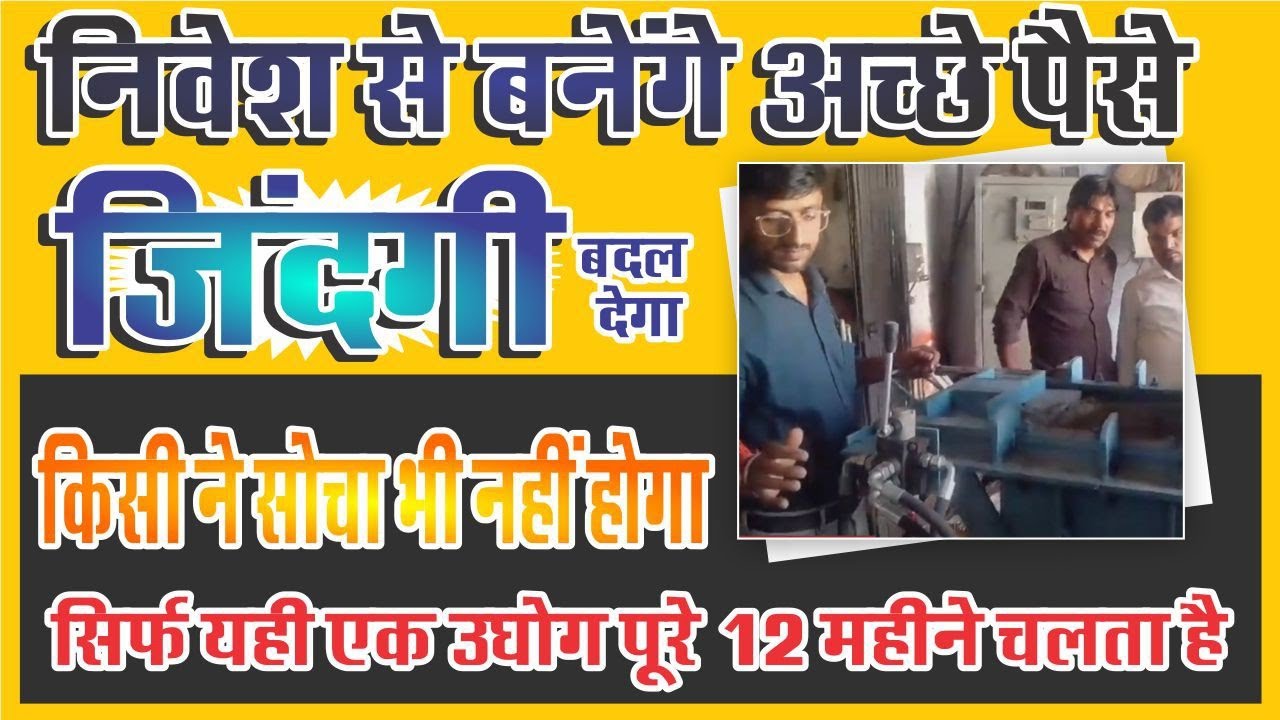 जिंदगी बदल देगा ये बिजनेसsmall business ideas/best new business ideas