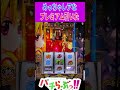 【戦国乙女4】プレミアム乙女アタック【パチスロ/スロット】スマスロ #新台 #スロット #パチスロ #Shorts #新台 #スロット #パチスロ