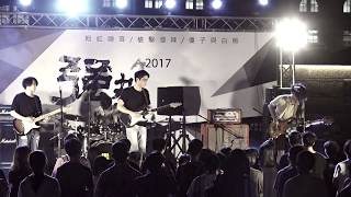 你終究不愛這世界 - 傻子與白癡 20170416 live@強勢音樂節