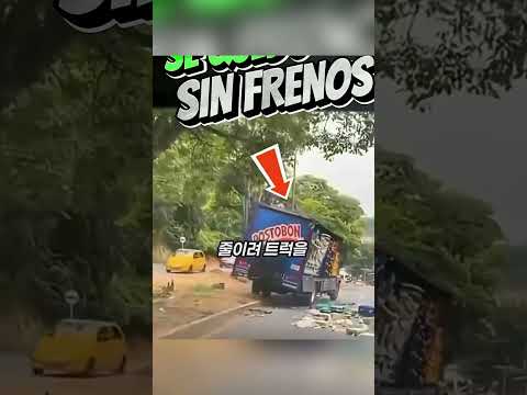 브레이크 파손된 25톤 트럭… 운전자가 끝까지 뛰어내리지 않은 소름 돋는 이유 thumbnail