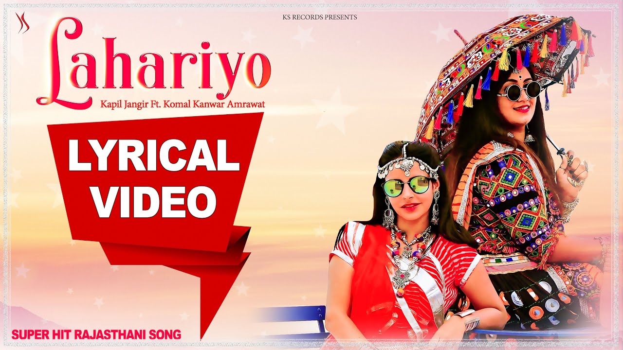 Lyrical   LAHARIYO   Rajasthani Song 2021  Kapil Jangir ft Komal Amrawat